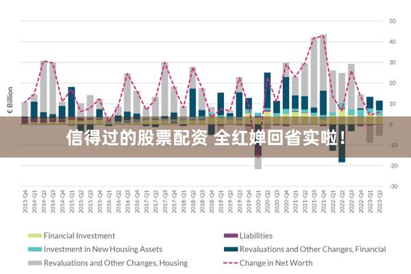 信得过的股票配资 全红婵回省实啦！